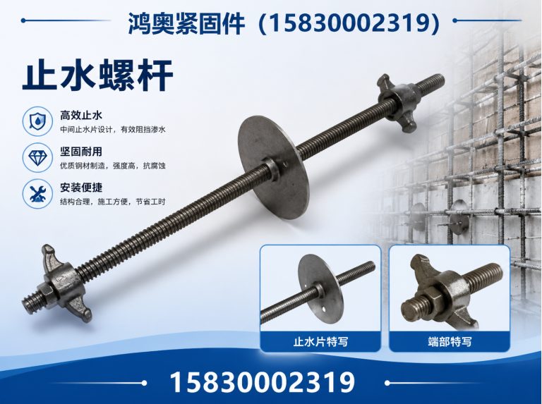磁县鸿奥紧固件展示图