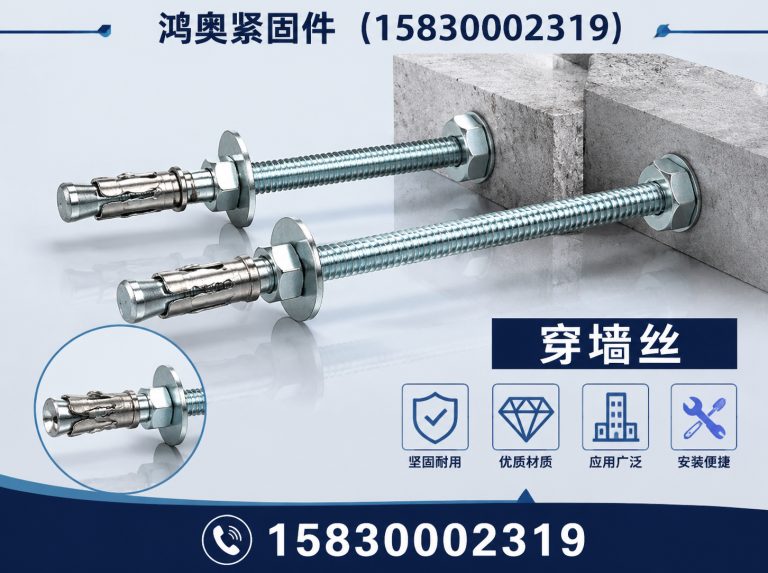 磁县止水螺杆展示图